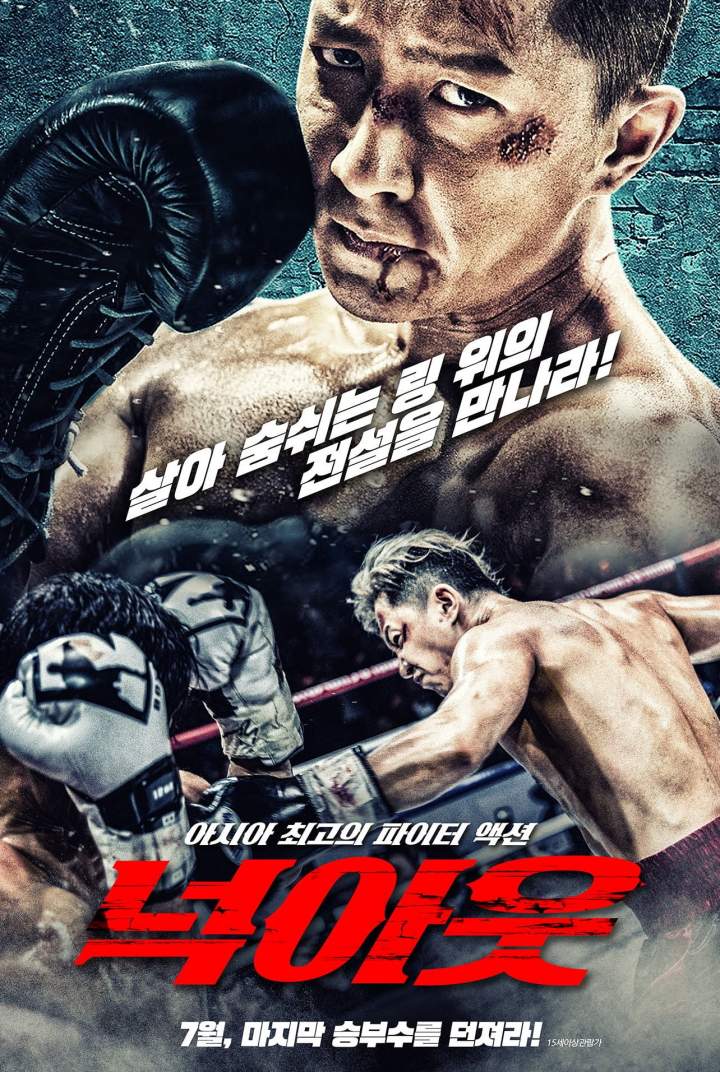 Knock Out (2020) [Chinese]