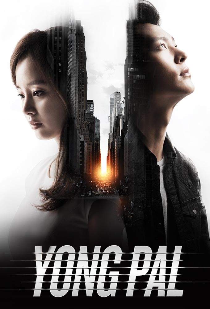 yong pal netflix