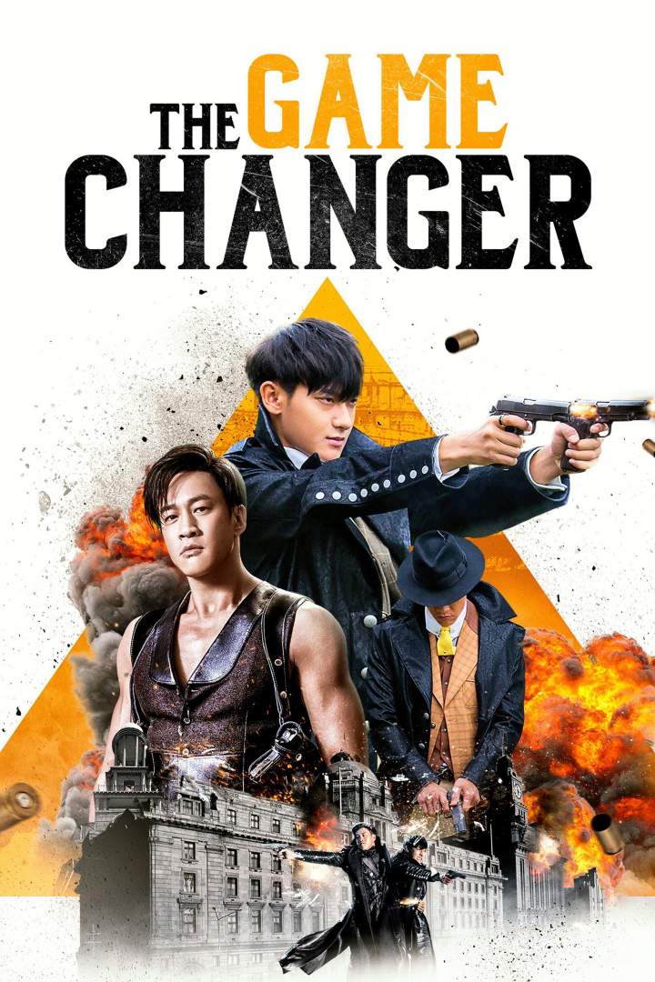 The Game Changer (2017) [Chinese]