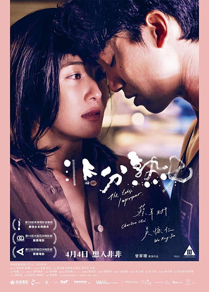 The Lady Improper (2019) [Chinese]