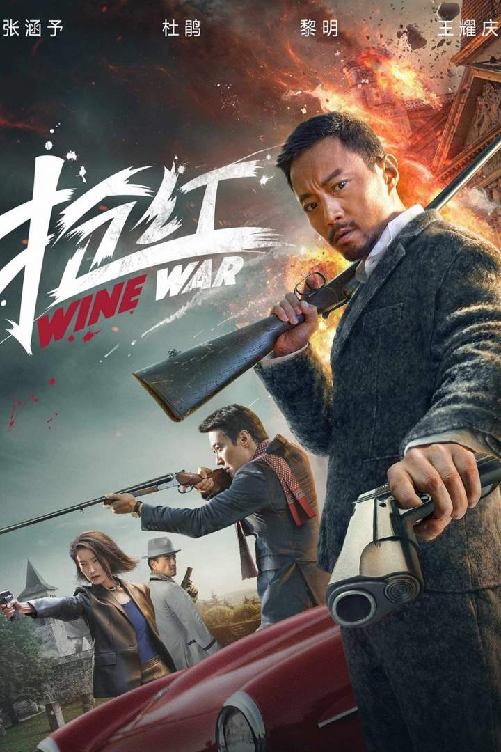 Movie: Wine War (2018)