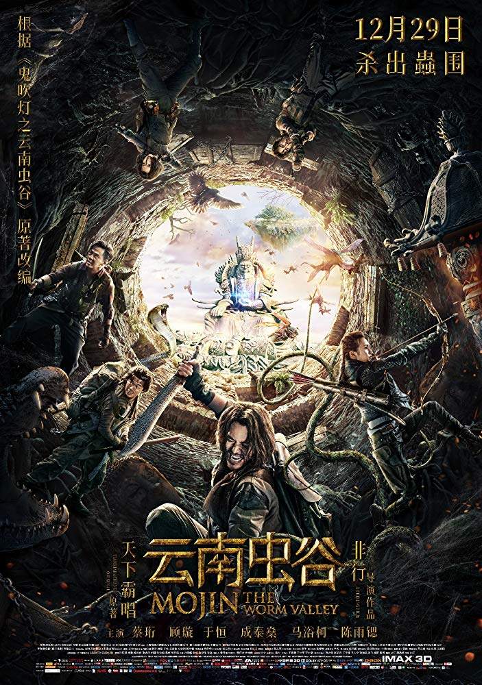 Mojin: The Worm Valley (2018) [Chinese]