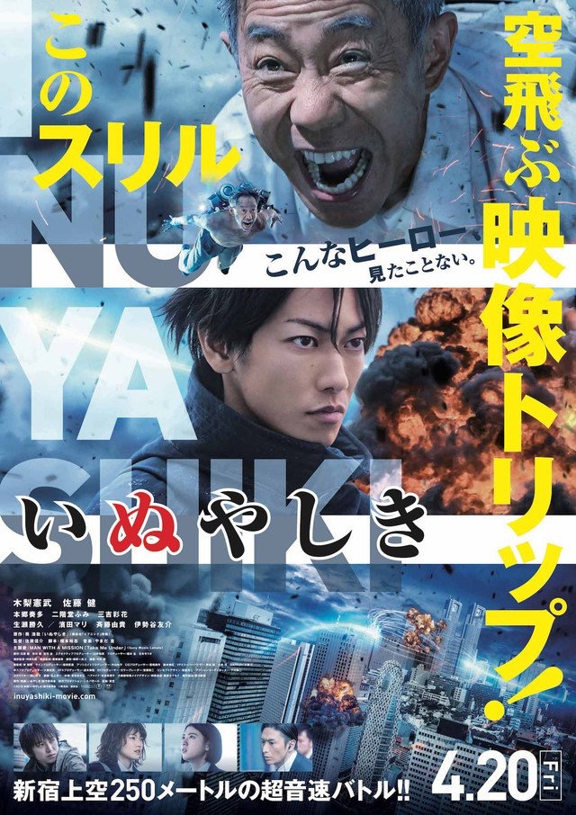 Inuyashiki (2018) [Japanese]