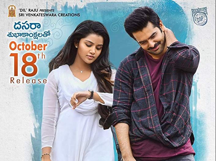 Movie: Hello Guru Prema Kosame (2018) [Indian]