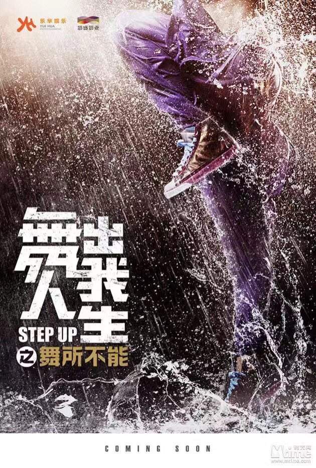 Step Up China (2019) - Netnaija Movies