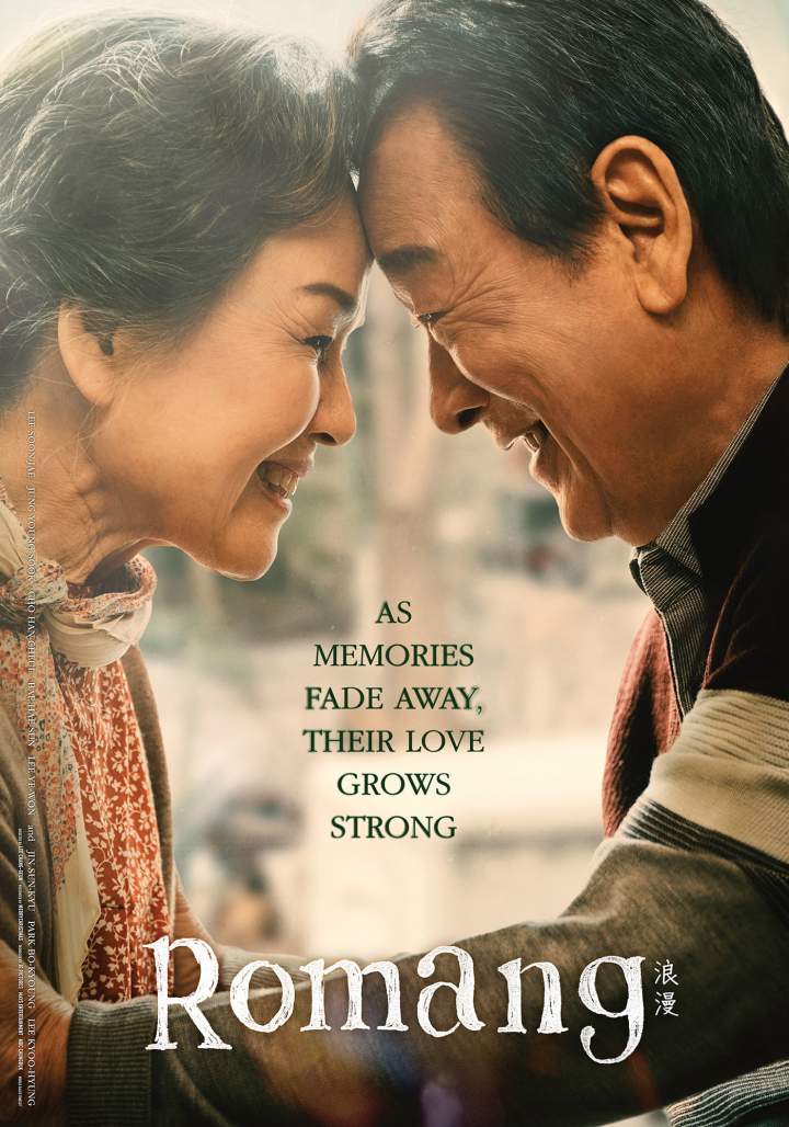 Romang (2019) [Korean]