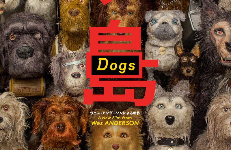 Movie: Isle of Dogs (2018)