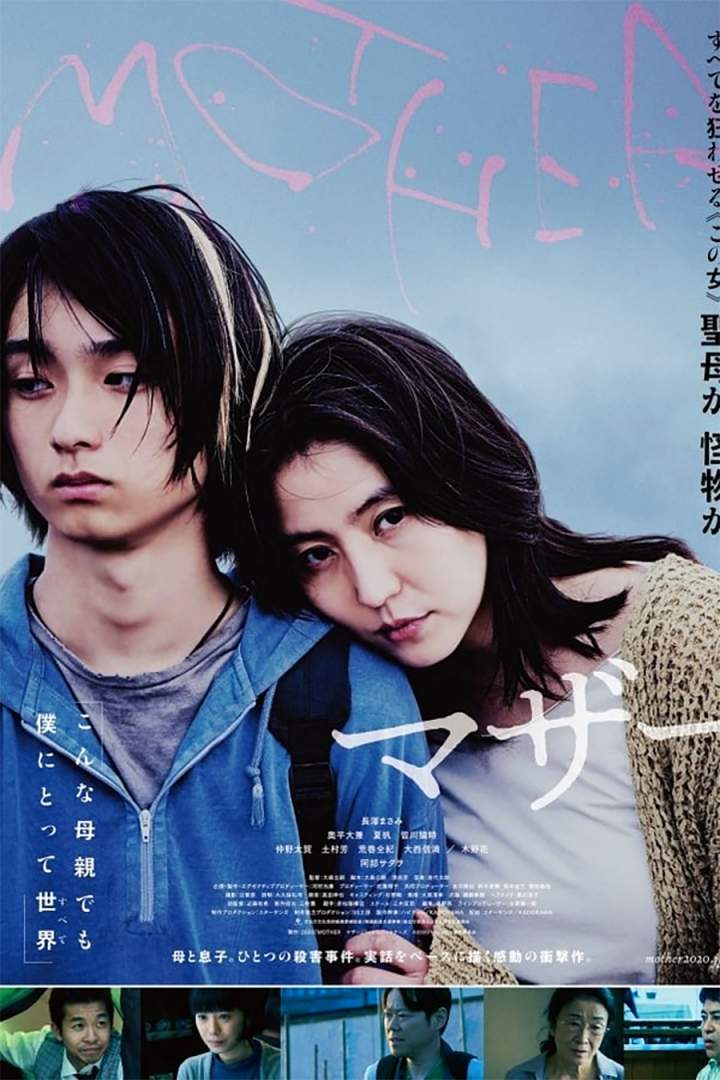 Mother (2020) [Japanese]